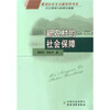 

建设社会主义新农村书系：新农村的社会保障