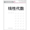 

线性代数