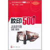 

胶印500问