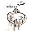 

现代艺术设计类“十一五”规划教材·环艺专业：展示艺术设计