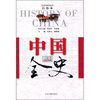 

中国全史（习俗卷）