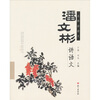 

名师讲语文潘文彬讲语文