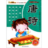 

小笨熊典藏·蒙学经典读本唐诗