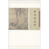 

李白诗文选评