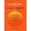 

Lawries肉品科学（第7版）