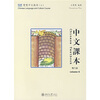 

双双中文教材6：中文课本（第6册）（附练习册2本+识字卡1套+拼音卡1套+CD-ROM光盘）（繁体版）