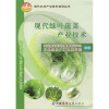 

现代绿叶蔬菜产业技术