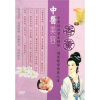 

中医美容香薰（DVD）