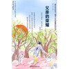 

童年回忆录：父亲的荣耀