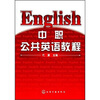 

中职公共英语教程