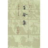 

王令集