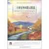 

二十世纪外国散文精选/大语文丛书·语文新课标必读