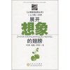 

展开想象的翅膀