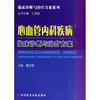 

心血管内科疾病临床诊断与治疗方案