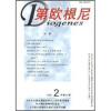 

第欧根尼2010年第2期·总第52期