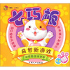 

七巧板益智新游戏初级篇·简单拼图赠精美七巧板1个