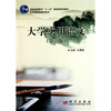 

大学实用语文（第2版）（CD光盘1张）