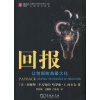 

回报：让创新收益最大化
