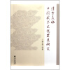 

清末民初中国武术文化发展研究