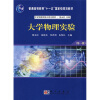 

大不物理实验立体化教材：大学物理实验（第1册）