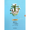 

稻草人（叶圣陶散文）（青少年文库）