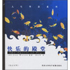 

快乐的殿堂附光盘