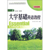 

大学基础英语教程1（教师用书）（附光盘）