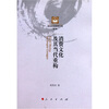 

消费文化及其当代重构