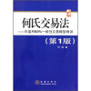 

何氏交易法：年盈利60%一致性交易模型精讲