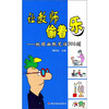 

让教师偷着乐：校园幽默笑话396则