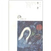

在场散文书系替身