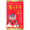 

中国京剧叶派名家演唱会（2DVD）