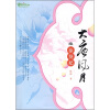 

大唐风月续徐贤妃