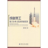 

成就员工：航天企业文化的终极境界