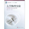 

大学物理实验