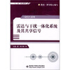 

雷达与干扰一体化系统及其共享信号