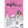 

老婆老公日记