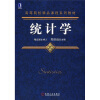 

统计学