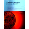 

太阳景气经济学