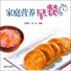 

家庭营养早餐