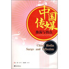 

中国传媒：激荡与拐点