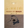 

小鼠基因工程与医学应用