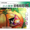 

小小画家：彩色铅笔画