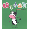 

快乐小画家初级4简笔画+涂色