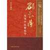 

邵长荣实用中医肺病学