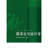 

概率论与统计学经济管理类