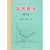 

高等数学理工类
