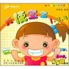 

1、2、3岁乐乐翻系列：天使宝宝1