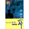 

群猫之物5