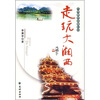 

走玩大湘西
